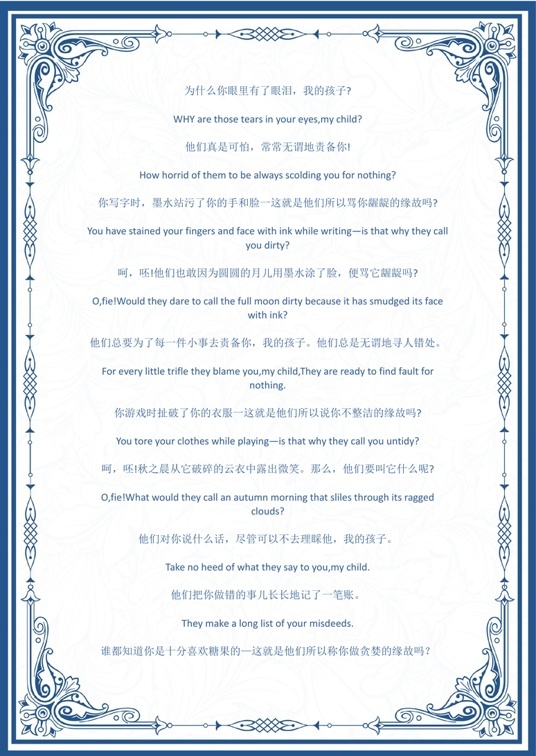 欧式经典1 (26)欧式经典信纸模板word模板